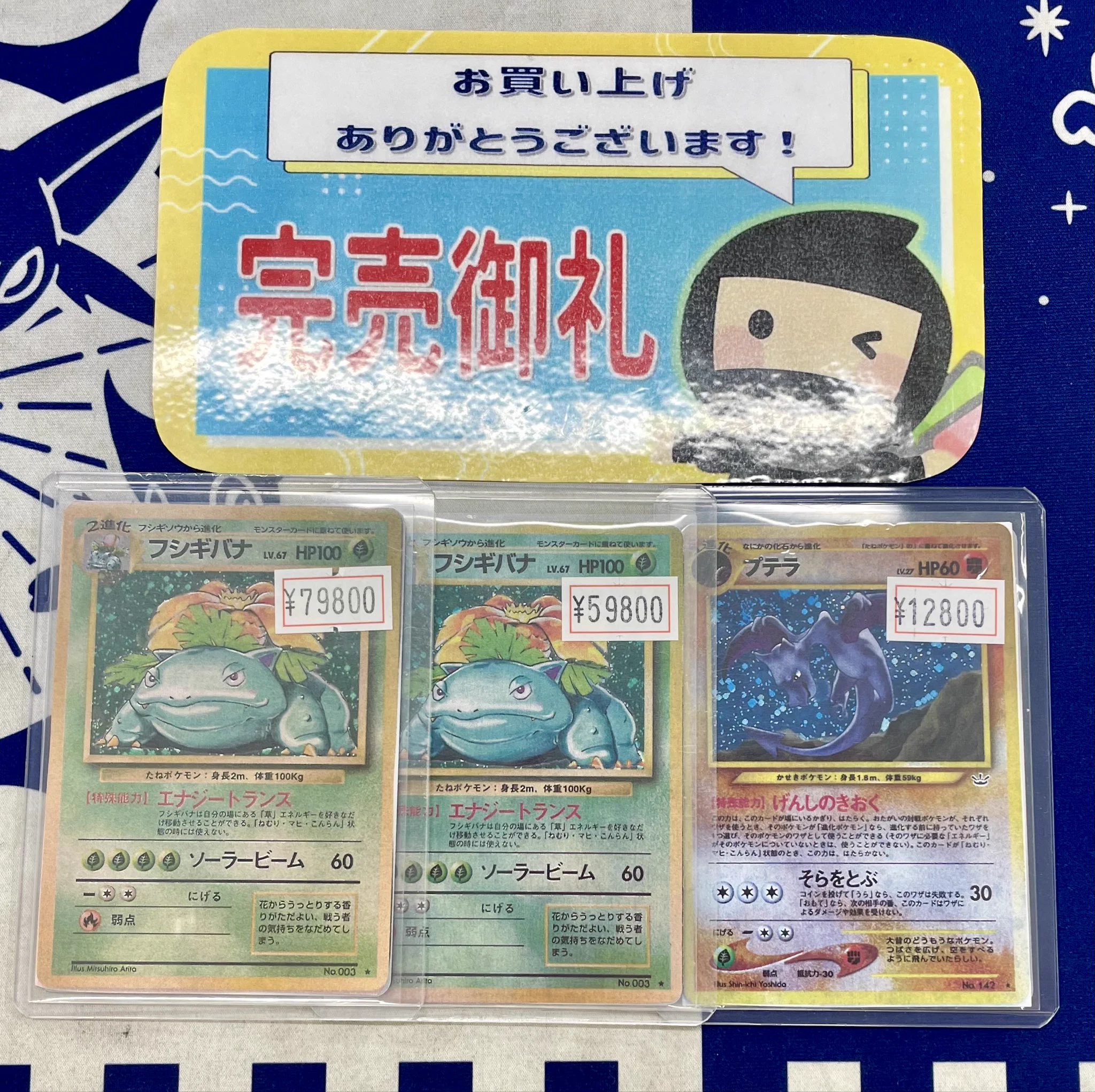 ニンニン中野店🥷ポケカ/旧裏/旧弾/高価買取🔥 on X: 