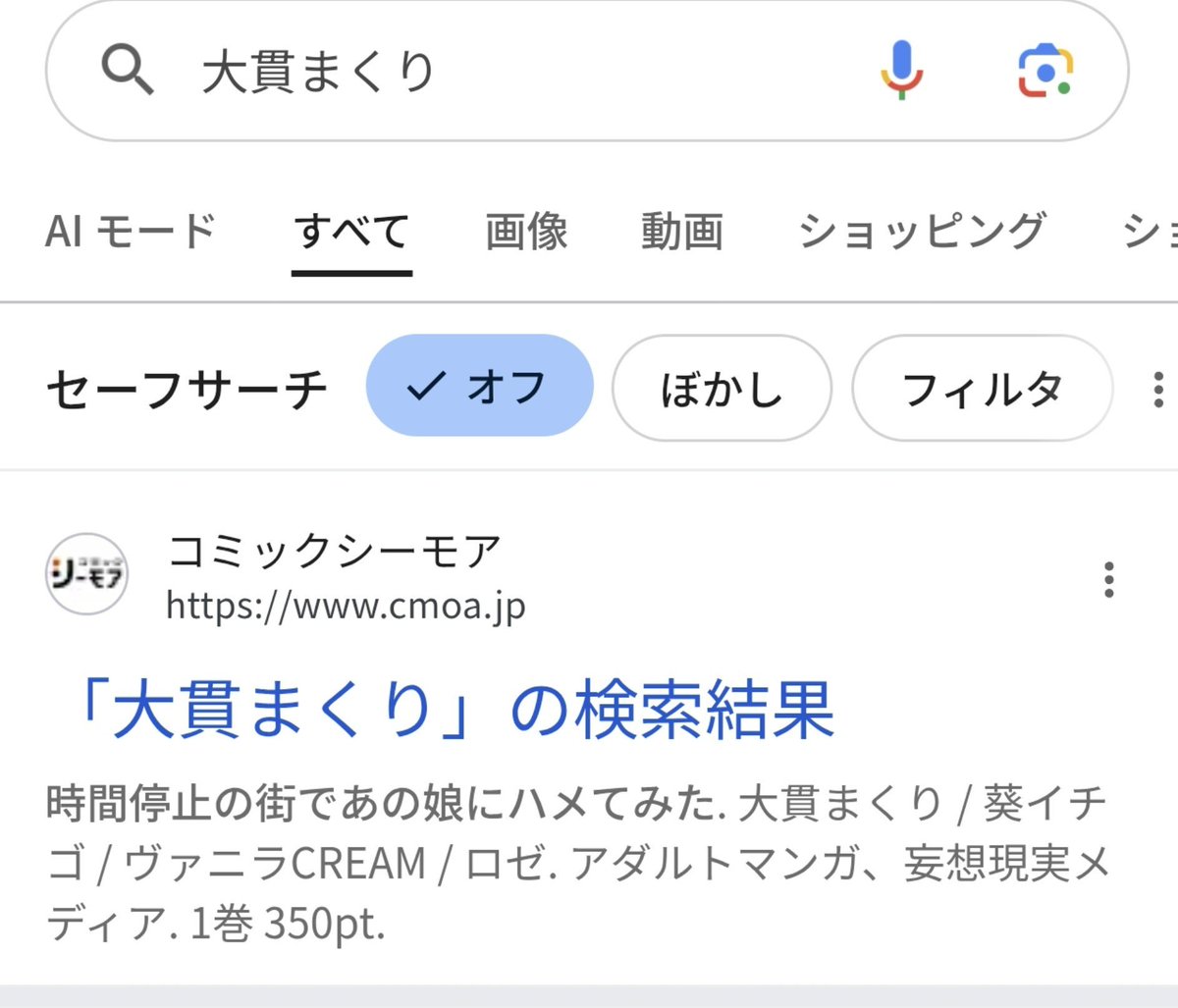 Ji1KxN15VC85UPF's tweet photo. 周りをよく見てみてください
アナタが連載しているコミックシーモアでは生成AIマンガが3813件も販売されている
アナタの界隈で現実に起こっている事なんですよ。 https://t.co/KrJT190lJi