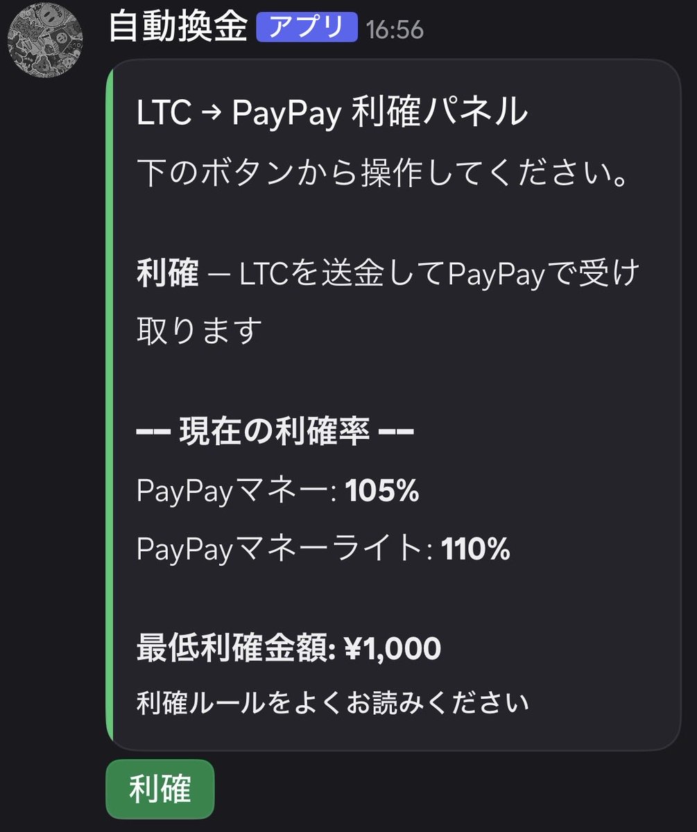 s_aka222's tweet photo. LTC在庫19Kあります🔥
換金率｜マネラ75% マネー85%
⬇️購入の際は下のdiscord鯖へ⬇️

【https://t.co/lqKcs9Ntf5】

 #LTC換金  #LTC自動換金  #LTC販売  #LTC買取  #利確 https://t.co/e7Fl9xktAJ