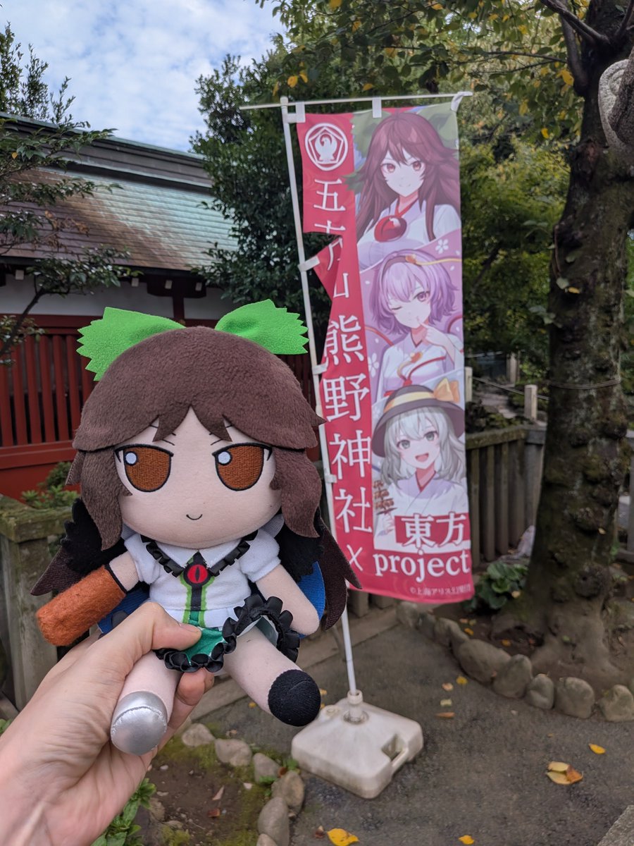 ryosha_r's tweet photo. 例大祭の後に東方コラボ神社へ参拝❗⛩️
お守りは完売でしたが、すごく居心地の良い綺麗な神社でした✨
案内してくれた麦茶さん、ありがとうございました❗ https://t.co/qPksryzZYz