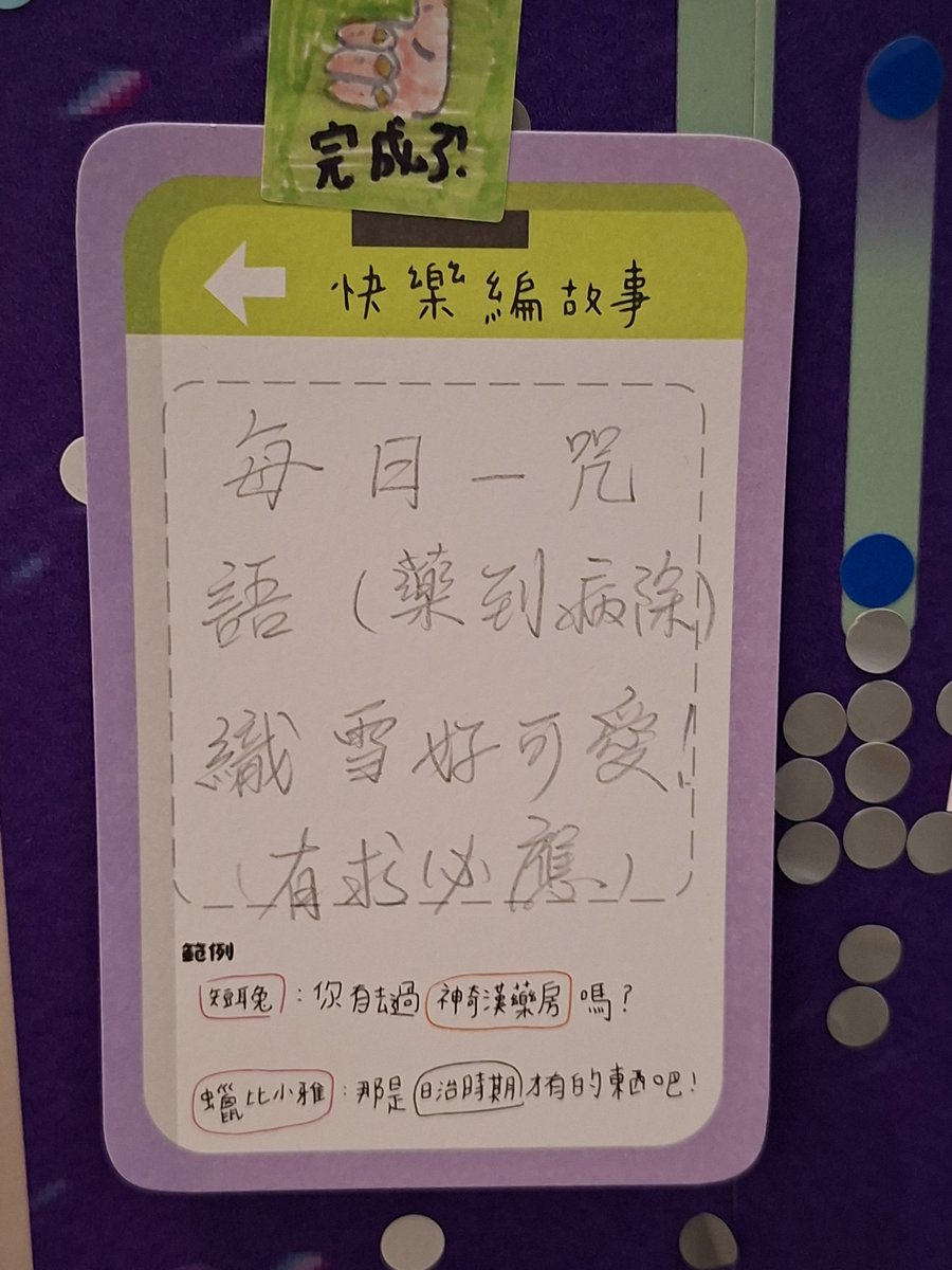 silentmildness's tweet photo. 一些兒童文學區有趣的留言 https://t.co/JvTbbEVrPj