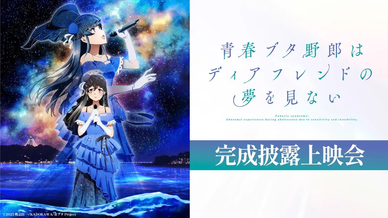 アニメ「青春ブタ野郎」シリーズ公式 on X: 