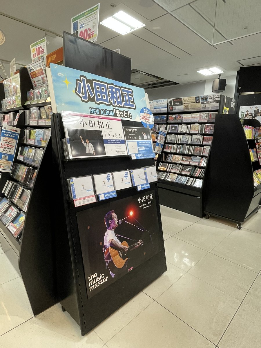 nori_xian's tweet photo. 大宮のHMVの店内ディスプライもチェック。
小田さんコーナーが設置されていて感謝☺️
#小田和正　#きっと https://t.co/n9WGpW8sxt