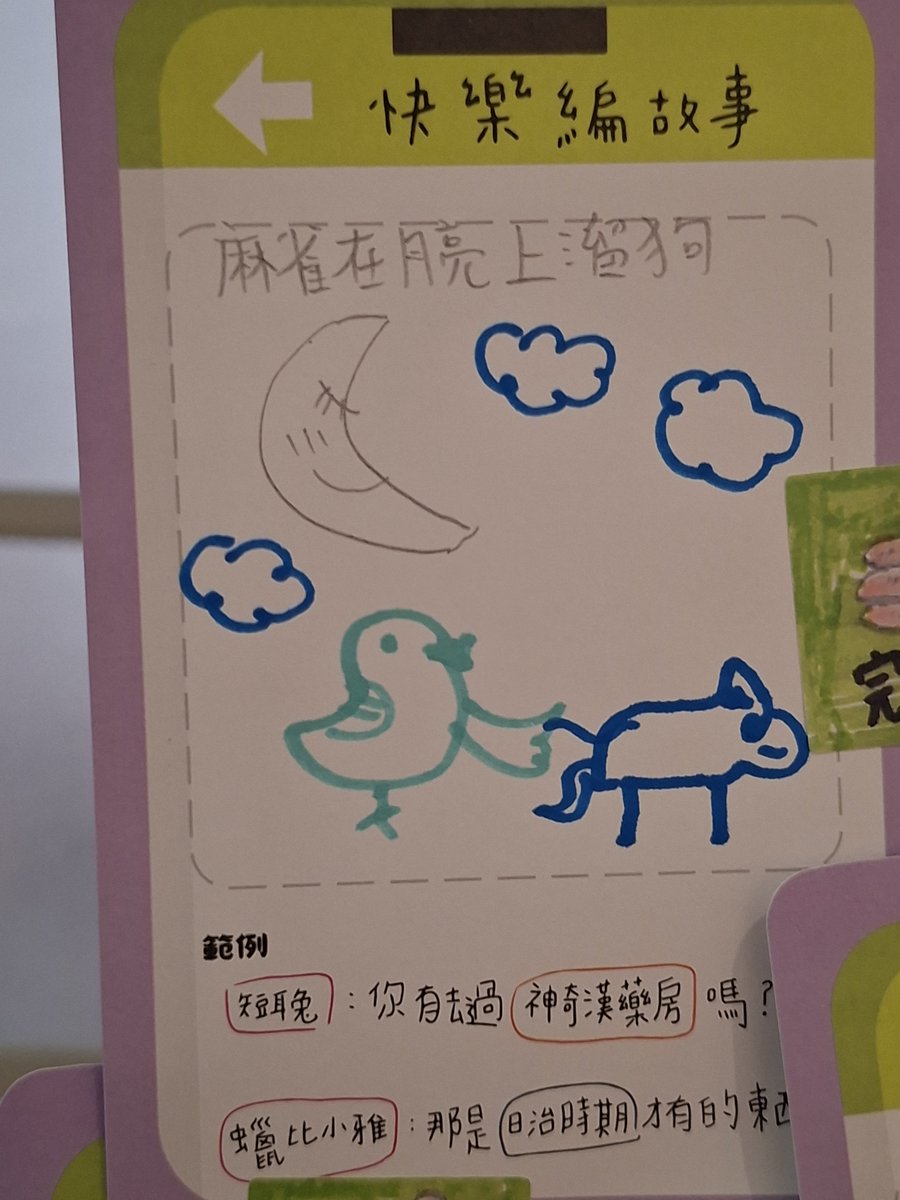 silentmildness's tweet photo. 一些兒童文學區有趣的留言 https://t.co/JvTbbEVrPj