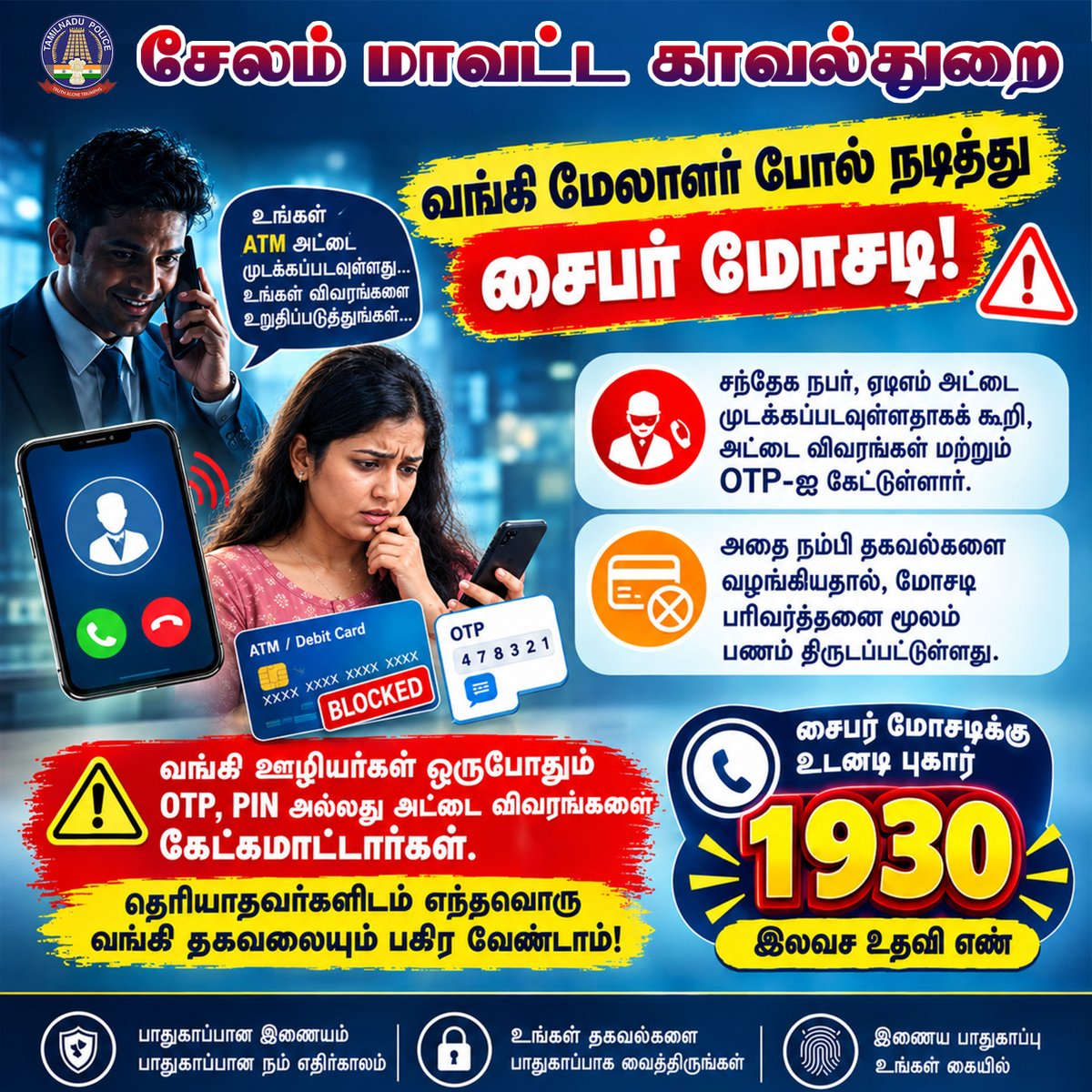 DistSalem's tweet photo. #WeCareForYou #wecare #wecareaboutyou #wecare #safety #safetyfirst #helping #Helpline #helplinenumber #awareness #AwarenessMatters #aware #awarenessiskey #cybercrime #scamalert #scams #cyber #cybersecurity #scamalert #views #trending #view #likes #follow https://t.co/YeJ0vTz9Ac