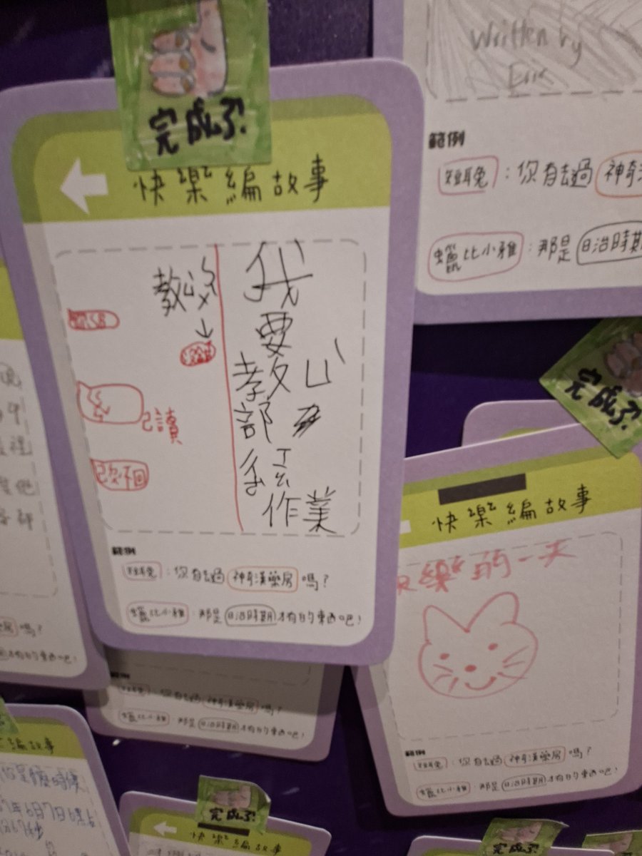 silentmildness's tweet photo. 一些兒童文學區有趣的留言 https://t.co/JvTbbEVrPj