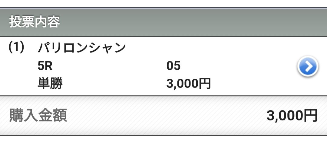 zutamura's tweet photo. 2.5倍のメイショウタバルの単勝を買うようなバカは、たぶん一生馬券で勝てない養分なんだと思う

号泣する準備はできている… https://t.co/RJBqpK0jB2