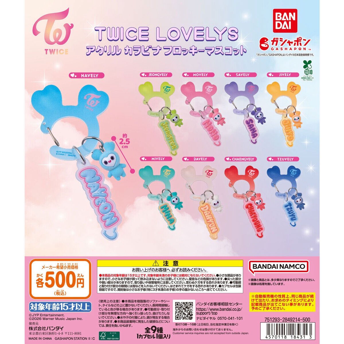 BeIl2129's tweet photo. ꒰ 交換  ꒱ ガチャ TWICE LOVELYS めじるしアクセサリー アクリルカラビナフロッキーマスコット

譲 ┊︎ ナヨン モモ サナ ツウィ

求 ┊︎ 定価 送料

⟡ 都内手渡し or 郵送
⟡ 🩵💙含むまとめて優先

お気軽にリプ下さい ★ https://t.co/WGrKe5nfdA