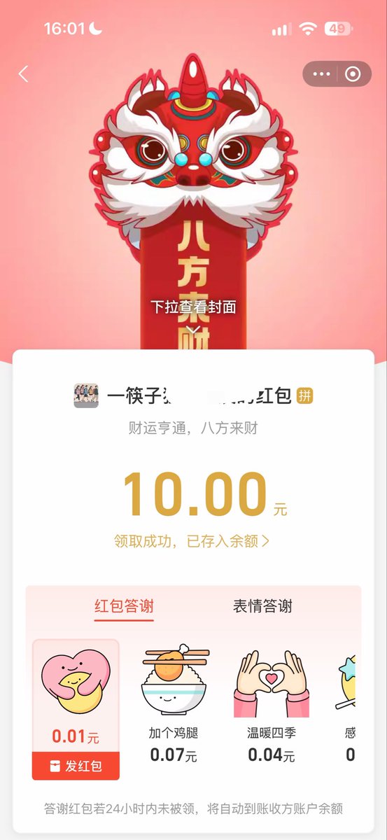 Yangzzz818's tweet photo. @zaobage 活动真实有效，支持八哥！ https://t.co/QCHr0Fm7AL