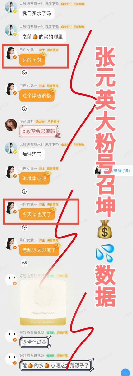 KPOP9j's tweet photo. Jangwouyoung's fans admitted that they spent money in the group to hire robots to like Instagram and insulted Jisoo in the group 

They could have keep  it to there self this is embarrassing https://t.co/KxRT6Sover