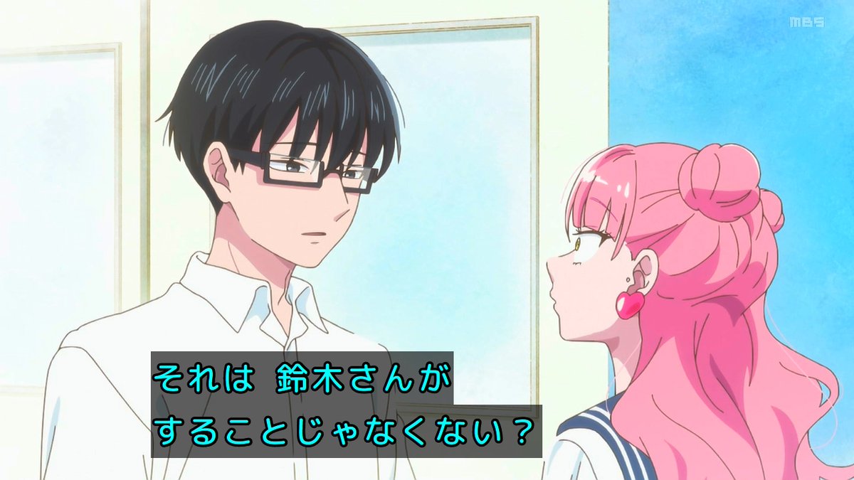 You and I Are Polar Opposites Season 2 Episode 25 post image 1
