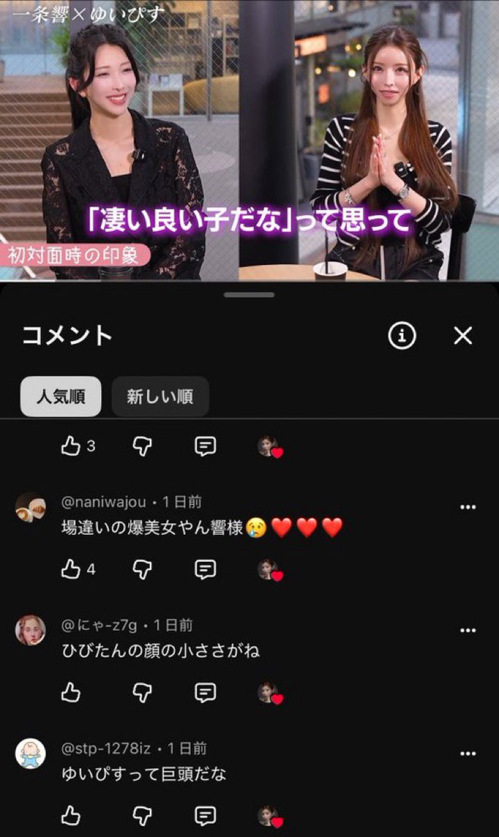 bakausapipi2's tweet photo. 【六本木キャバ嬢ゆいぴすが開戦の狼煙をあげたと話題】 https://t.co/4aNEANhSdA
