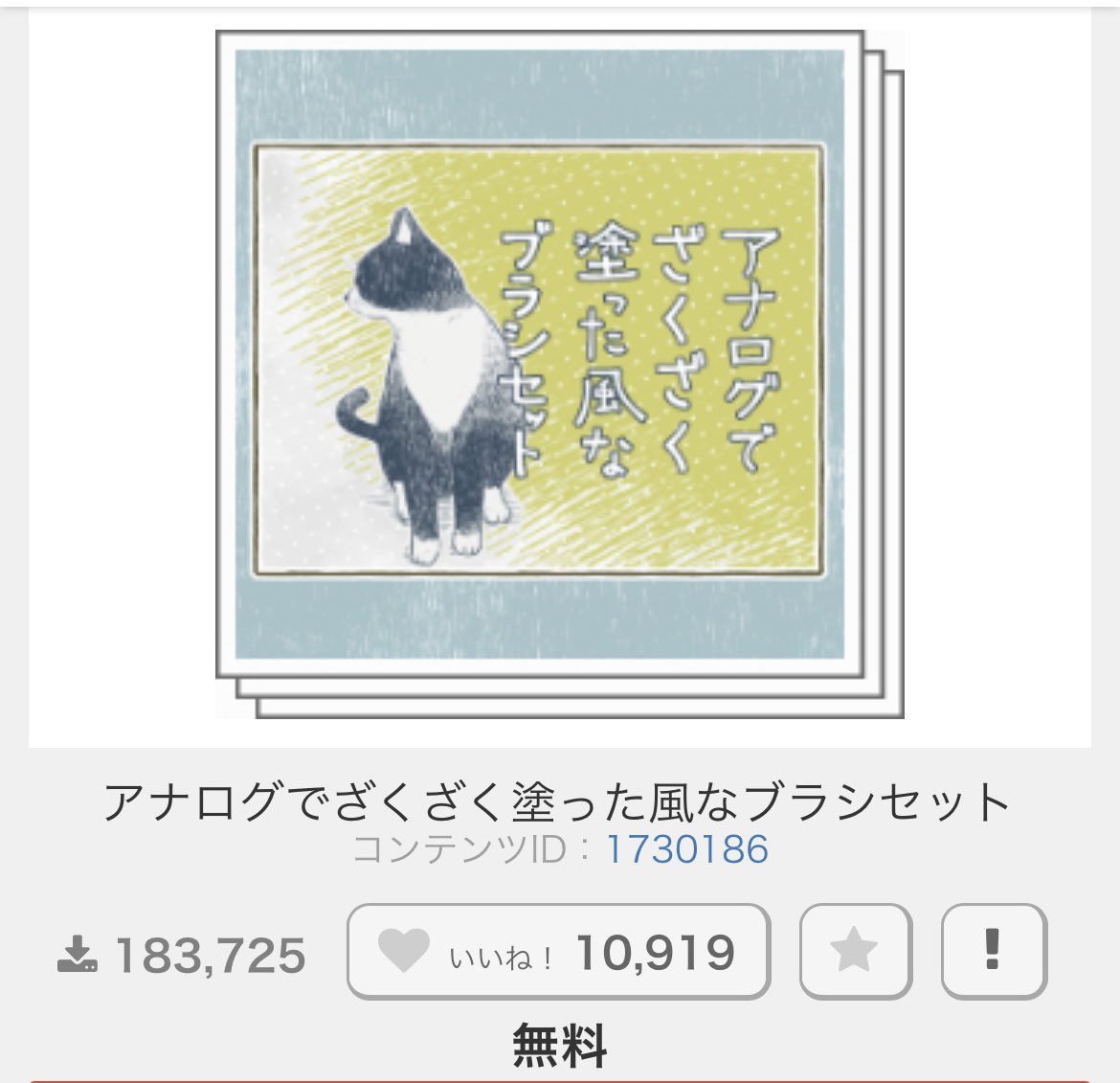 remedy0308's tweet photo. ちなみに今回は、クリスタで無料ダウンロードできるブラシセットの“ざっくり点描 密”で全て色塗りしてみました🎨 https://t.co/ej4ICdl0wX