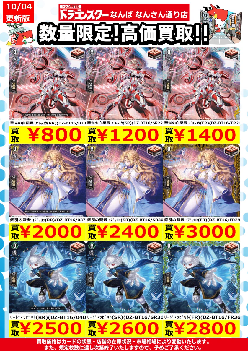 ドラゴンスターなんば なんさん通り店 on X: 