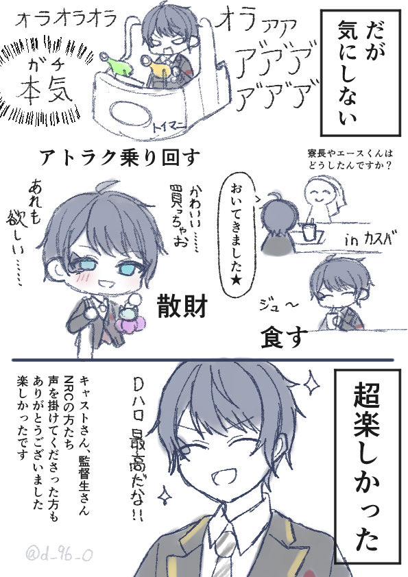 d_96_0's tweet photo. Dハロ日記
初仮装ぼっちインパでも楽しかったという話
(⚠️キャラ崩壊・自我しかない) https://t.co/BdMItlkJQd