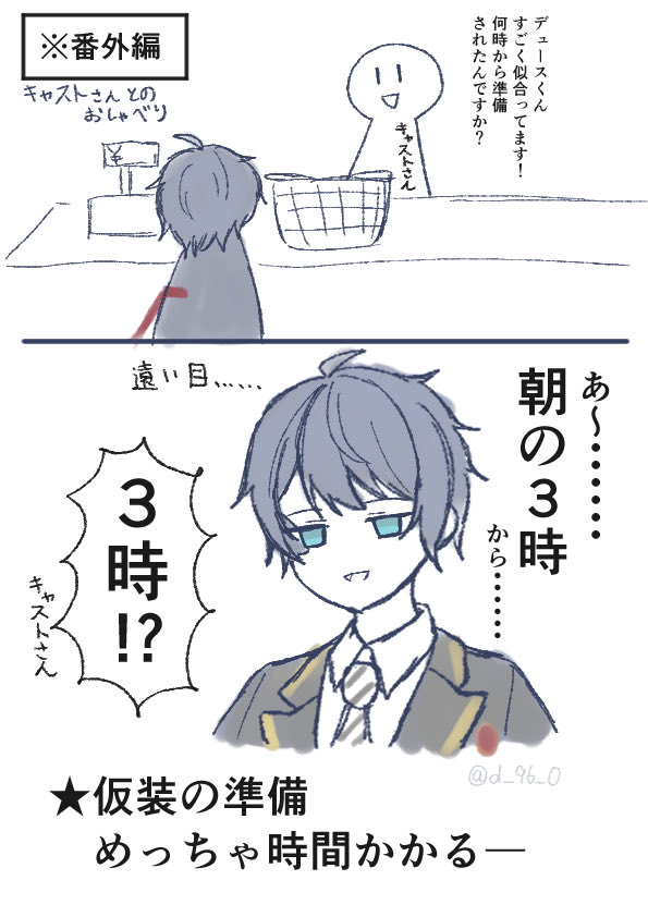 d_96_0's tweet photo. Dハロ日記
初仮装ぼっちインパでも楽しかったという話
(⚠️キャラ崩壊・自我しかない) https://t.co/BdMItlkJQd