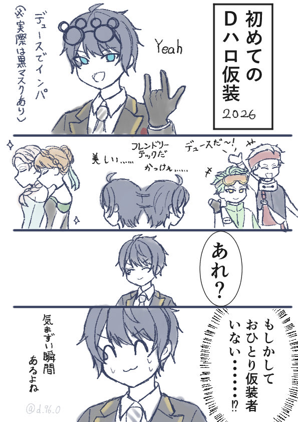 d_96_0's tweet photo. Dハロ日記
初仮装ぼっちインパでも楽しかったという話
(⚠️キャラ崩壊・自我しかない) https://t.co/BdMItlkJQd