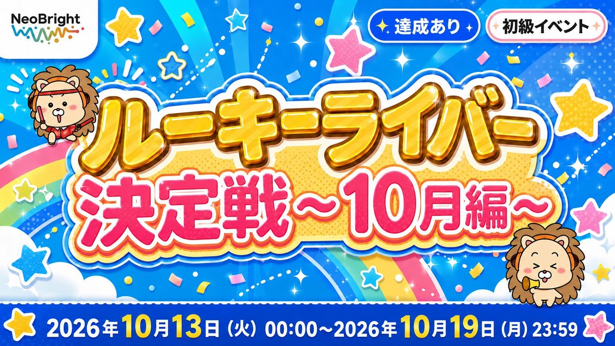 neobright_liver tweet picture