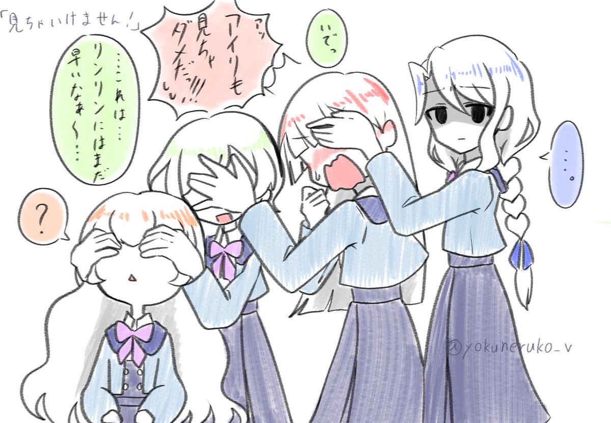 yokuneruko_v's tweet photo. 見ちゃいけません！
#アイプリ https://t.co/p82YAABDD2
