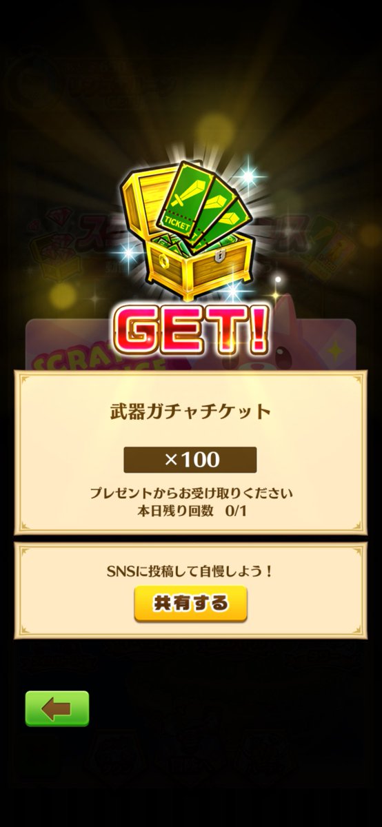 nil_loving's tweet photo. 100チケ全然出てくれなくて武器チケばっかで萎える( ´ . _ . ` )ｼｭﾝ
武器チケホントにもういらない…

#白猫プロジェクト https://t.co/WS2eVJznnq