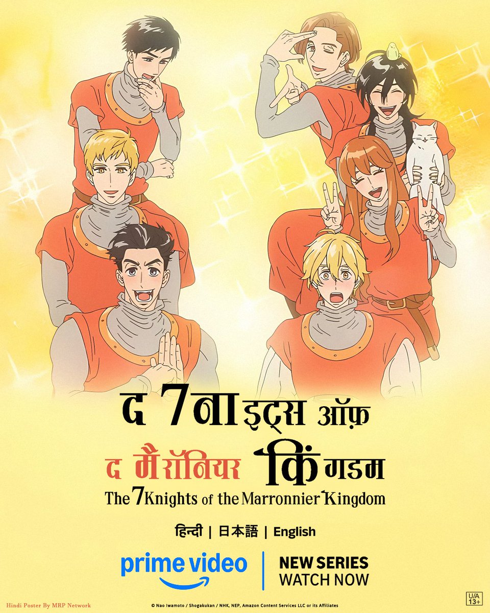 MRP_Network's tweet photo. The Seven Knights of the Marronnier Kingdom (2026) Anime Series Season 1 Episode 1 is Now Streaming on #PrimeVideo in #Hindi, #English &amp; #Japanese Dolby Audio. #The7Knights #NaoIwamoto #JCStaff

Hindi Logo Designed By @MRP_Network.* #RPG

Genres - Historical Fantasy Comedy Josei https://t.co/fgSejy5RFj