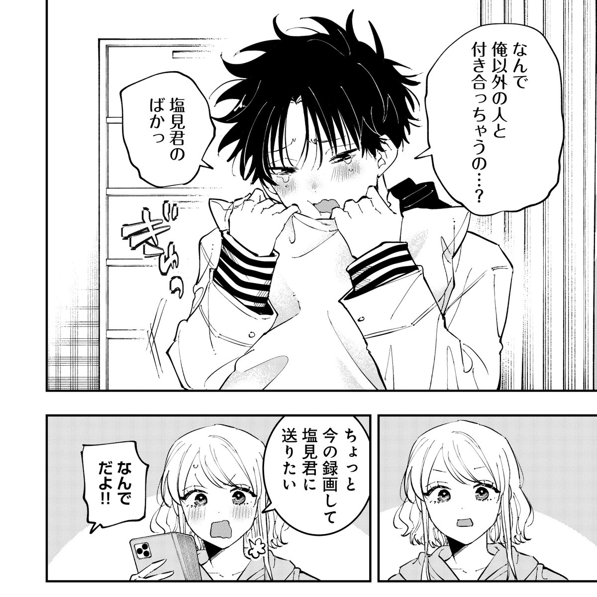 mmkmanga's tweet photo. 好きな人の元彼にショックを受けるエッッッッッなお兄さん 0/7 https://t.co/P1tvfAzTi5