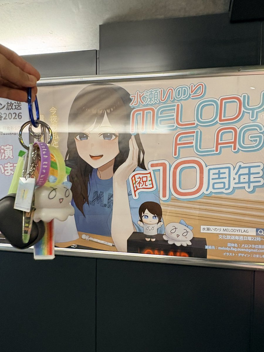 sharcandies's tweet photo. #melody_flag 10周年お祝い滑り込みで拝見できました。#メロフラ応援部 の皆さんありがとうございました！ https://t.co/VCo9ywnnQh