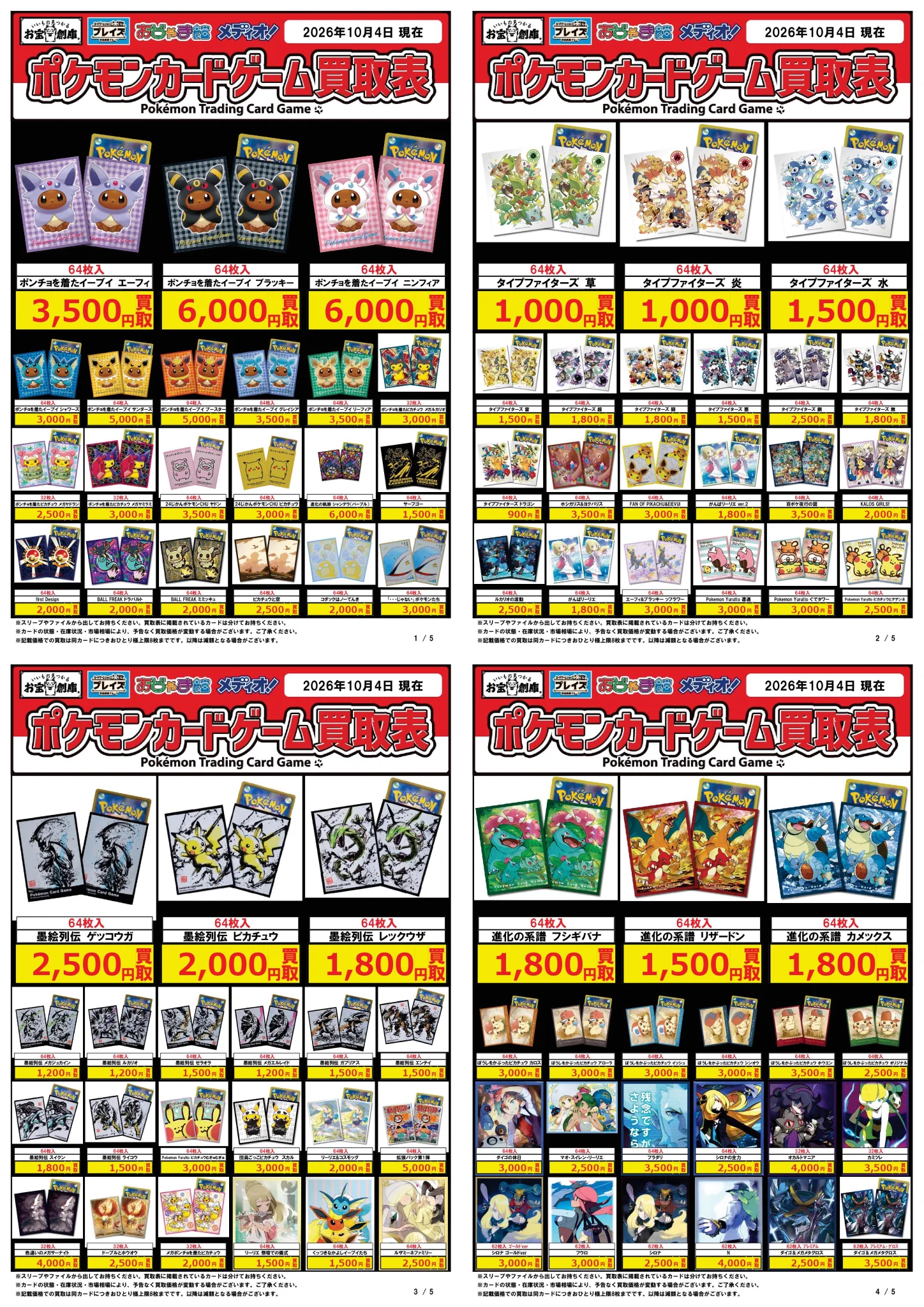 プレイズ堀田店＠お宝創庫の2階 on X: 
