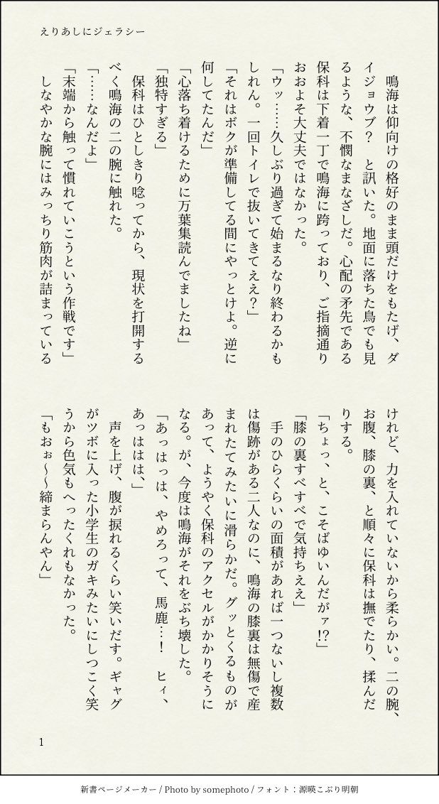 San___Zan's tweet photo. インテ新刊❾
終話　ラブアンドピース　全12ページ

ポイピクに投稿しようと思ったのに不具合なのか上手くできず…
※ツリー以下成人指定です https://t.co/31j4y3kqeq