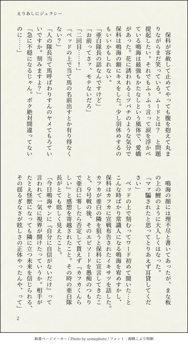 San___Zan's tweet photo. インテ新刊❾
終話　ラブアンドピース　全12ページ

ポイピクに投稿しようと思ったのに不具合なのか上手くできず…
※ツリー以下成人指定です https://t.co/31j4y3kqeq