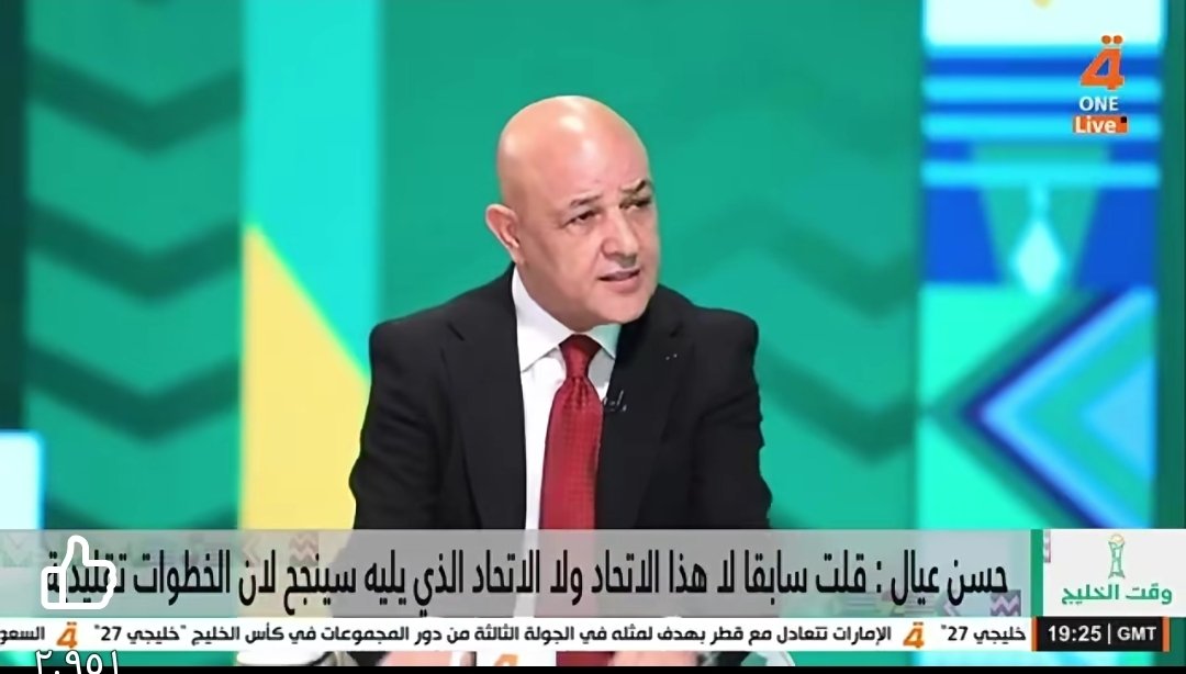 Iraq_Sport1's tweet photo. الاعلامي حسن عيال :

 هذا الاتحاد كان هدفه إزاحة عدنان درجال وهم لايملكون أي مشروع وعملهم اعلانات وتقسيم غنائم ومناصب https://t.co/XoK3ztnqvV