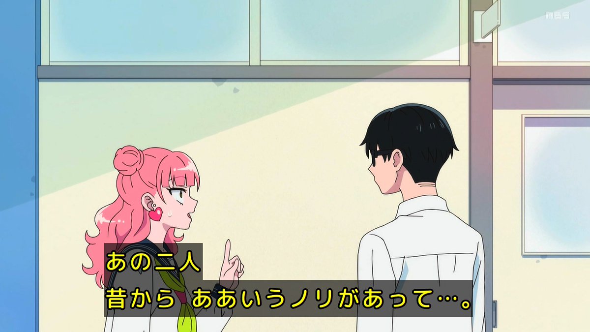 You and I Are Polar Opposites Season 2 Episode 25 post image 1