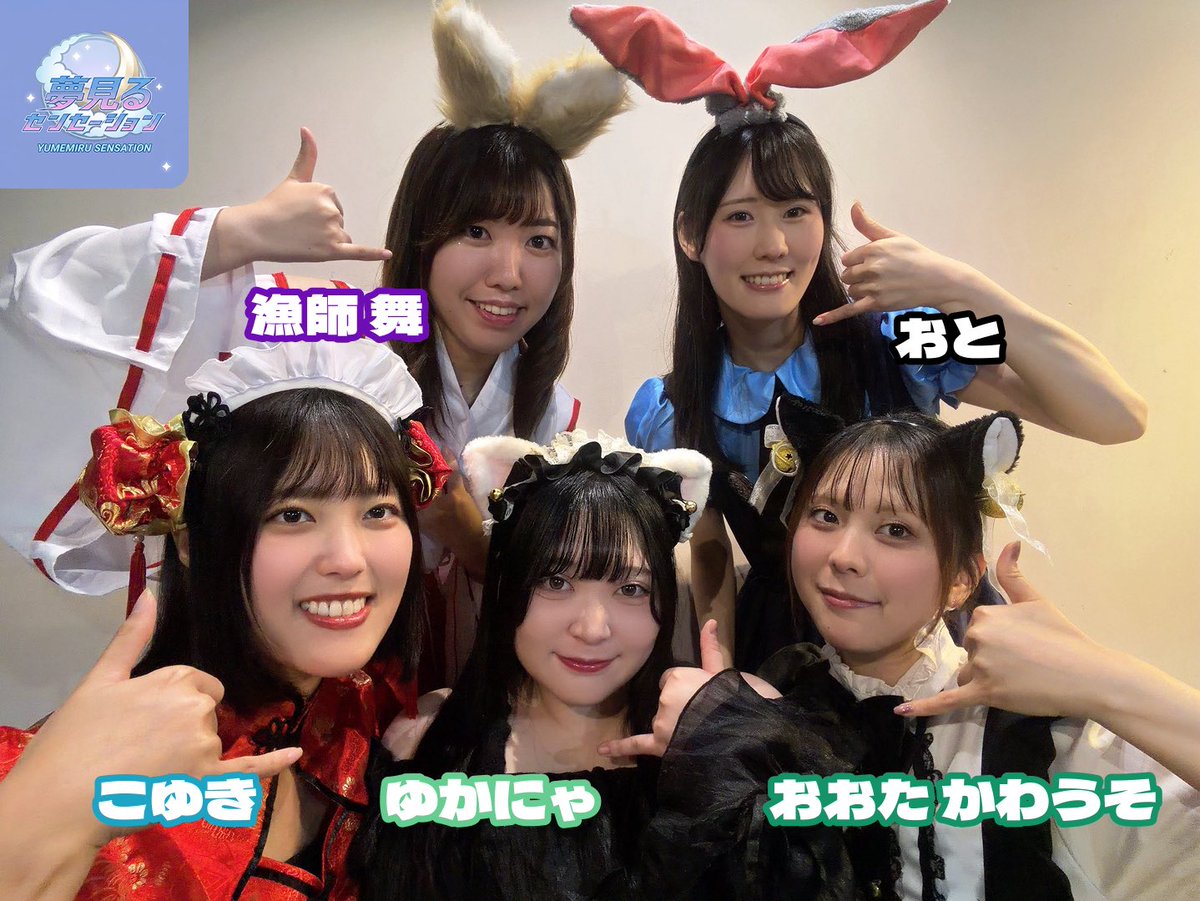 yumechu_10th's tweet photo. 🌙夢見るセンセーション 出演詳細解禁🌙

OGメンバーが、強がり/手羽先センセーション縛りで集結✨

📅10/31(土)
📍渋谷MilkyWay
🎤出演 12:10〜12:35

予約特典＆ハロウィン特典も🎃💘
詳細は画像をチェック👀

チケットはこちら🎫
https://t.co/ERXcRlWOl1

#ゆめちゅ10周年
#夢見るセンセーション https://t.co/G3Sq0yTigl