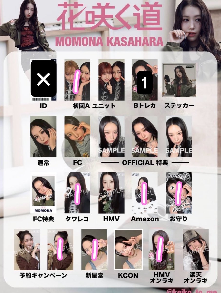 ___mmn22's tweet photo. 求 画像 笠原桃奈
譲 買取（paypay）or 過去トレカ交換（リプ欄）

お値段ご提示して頂けますと助かります🙏🏻
お気軽にお声がけください🍀

※まとめての買取・交換優先🙇🏻‍♀️
 #ME_I交換  #ME_I_交換  #ME_I買取 
ME:I WAY 花咲く道 https://t.co/R1Y8jdr6Dr