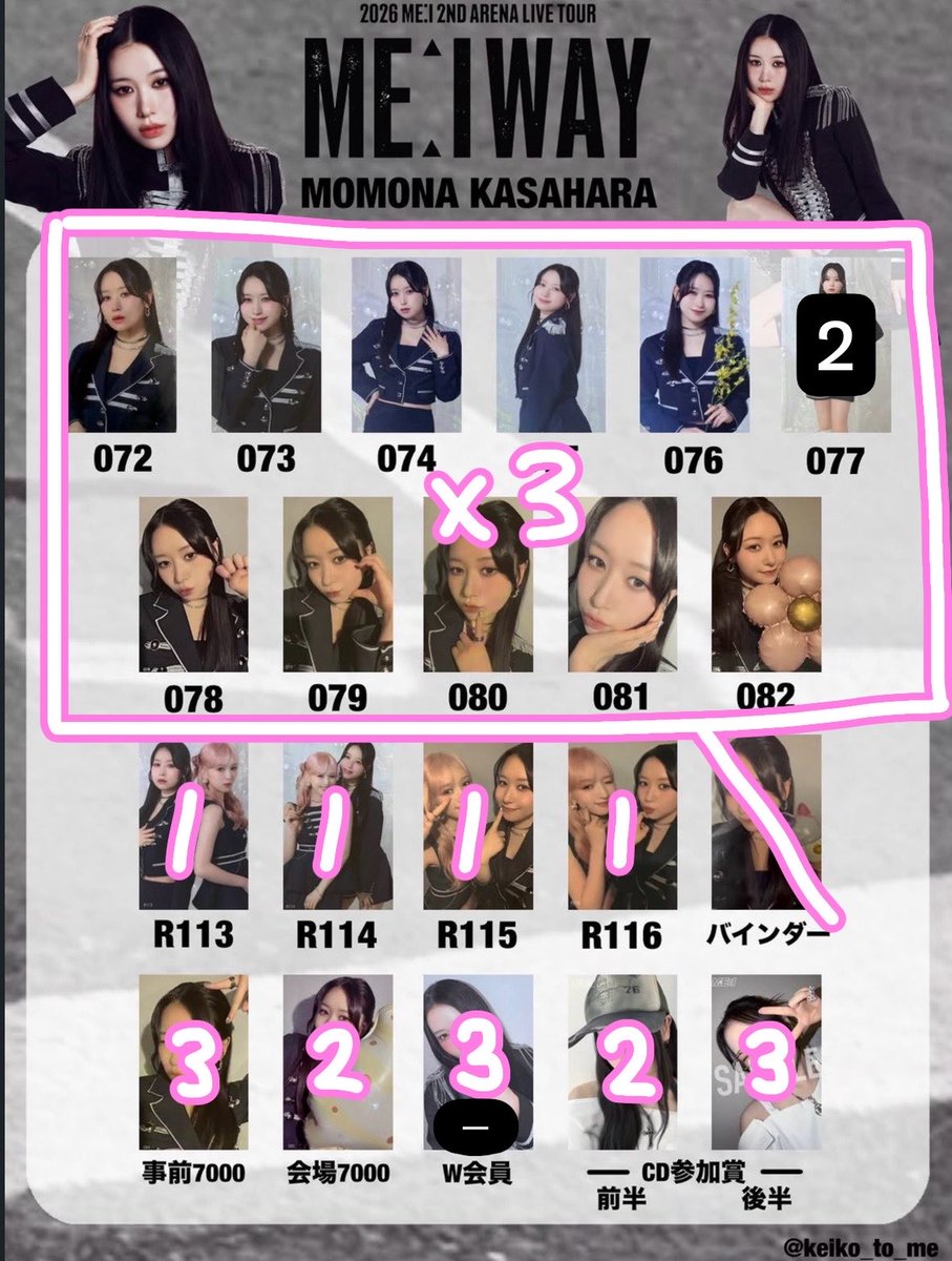 ___mmn22's tweet photo. 求 画像 笠原桃奈
譲 買取（paypay）or 過去トレカ交換（リプ欄）

お値段ご提示して頂けますと助かります🙏🏻
お気軽にお声がけください🍀

※まとめての買取・交換優先🙇🏻‍♀️
 #ME_I交換  #ME_I_交換  #ME_I買取 
ME:I WAY 花咲く道 https://t.co/R1Y8jdr6Dr