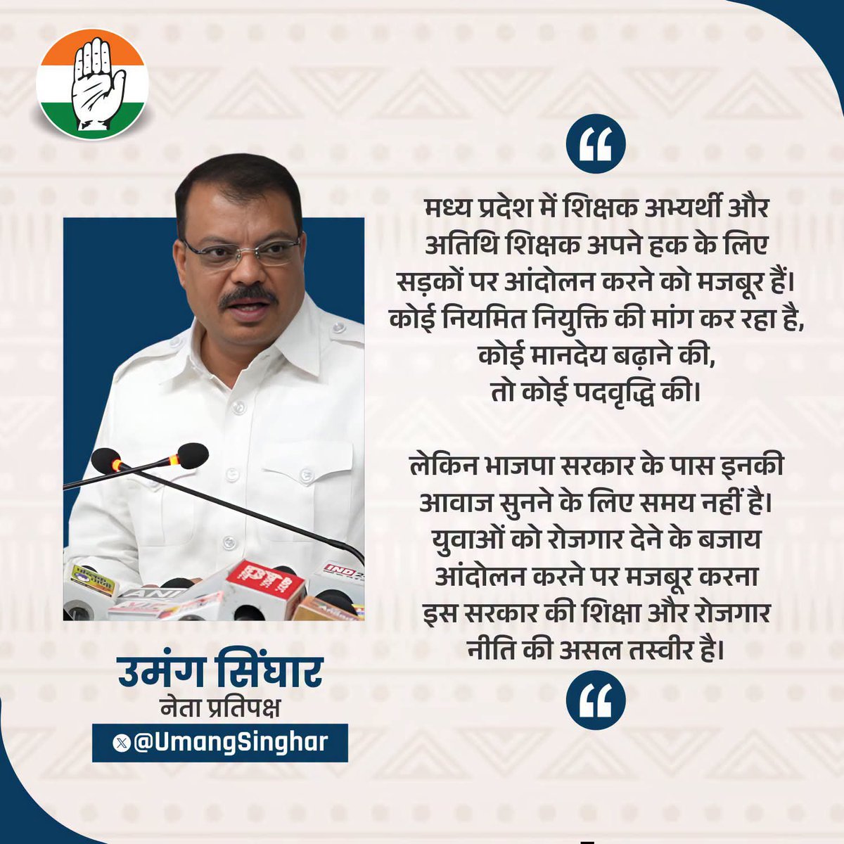 AshishK78246884's tweet photo. सरकार हिटलर शाही पर उतर आयी है
वर्ग 01 2023 में 10000 पदो पर पद वृद्धि करके सेकंड काउंसिलिंग जल्द करे 
#MPVarg01PostIncrease_2023 https://t.co/qUBzF9OBFV