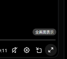 QuenPSO2's tweet photo. スピーカマークをクリックしたい→スピーカにカーソルを持っていくと同時にクリック→全画面表示になる

ああああ！ https://t.co/lzMdtsTzDk