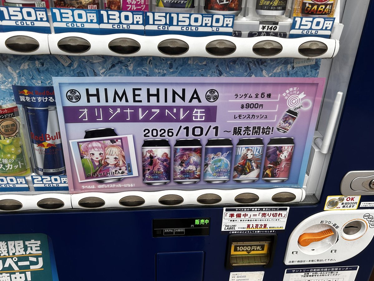 nazuma_ma's tweet photo. ヒメヒナちゃんのラベル缶1件目にあったー！ダブり無しでしかも当たり付きだし欲しいの全部出たしで神すぎ😭 https://t.co/cEJW5XNAOs