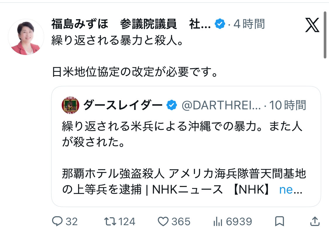 knight_ffxiv's tweet photo. 【人の心無いんか？】
高市総理と古謝知事、福島党首とデニー前知事のポストを見比べてみてほしい

前者二人は『事件そのもの』と『被害者様、ご遺族様』への配慮をしているのに対して、
後者の二人は『自身の政治的主張の道具に利用』しているようにしか見えない。

まず前提として、この事件はあってはならない事ですし、米兵を擁護する気はさらさら無い。その責任はきっちりととってもらう必要がある。しかし被害者様、ご遺族様への配慮が全くない二人の姿勢を見て公人としての振る舞いにおおいに疑問が残る。
平和を訴えるならまず、そういう日常の所作を見直す必要があるのでは？と思います

改めて被害者様のご冥福をお祈りするとともに、ご遺族様に対して哀悼の意を表します