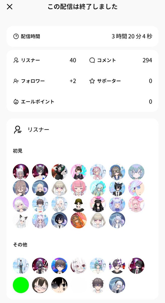 rune_0228's tweet photo. 久々の配信！！みんなありがとぉ！！ 
まさかのギフトもフォローもくれてもう大感謝！！ https://t.co/xkk8BCitp8
