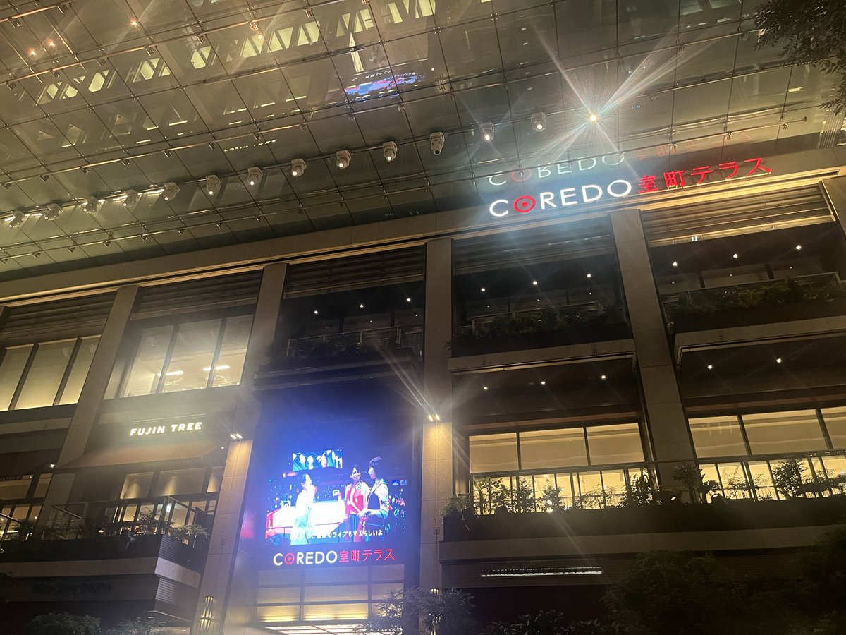 Jimo_fes's tweet photo. 日本橋の観光名所『コレド室町テラス』
夜はライトアップされていて、日本橋の街を照らしてます🌇
グルメもショッピングも楽しめる場所です😊

#コレド室町テラス
#日本橋 https://t.co/RZ7991mn9E