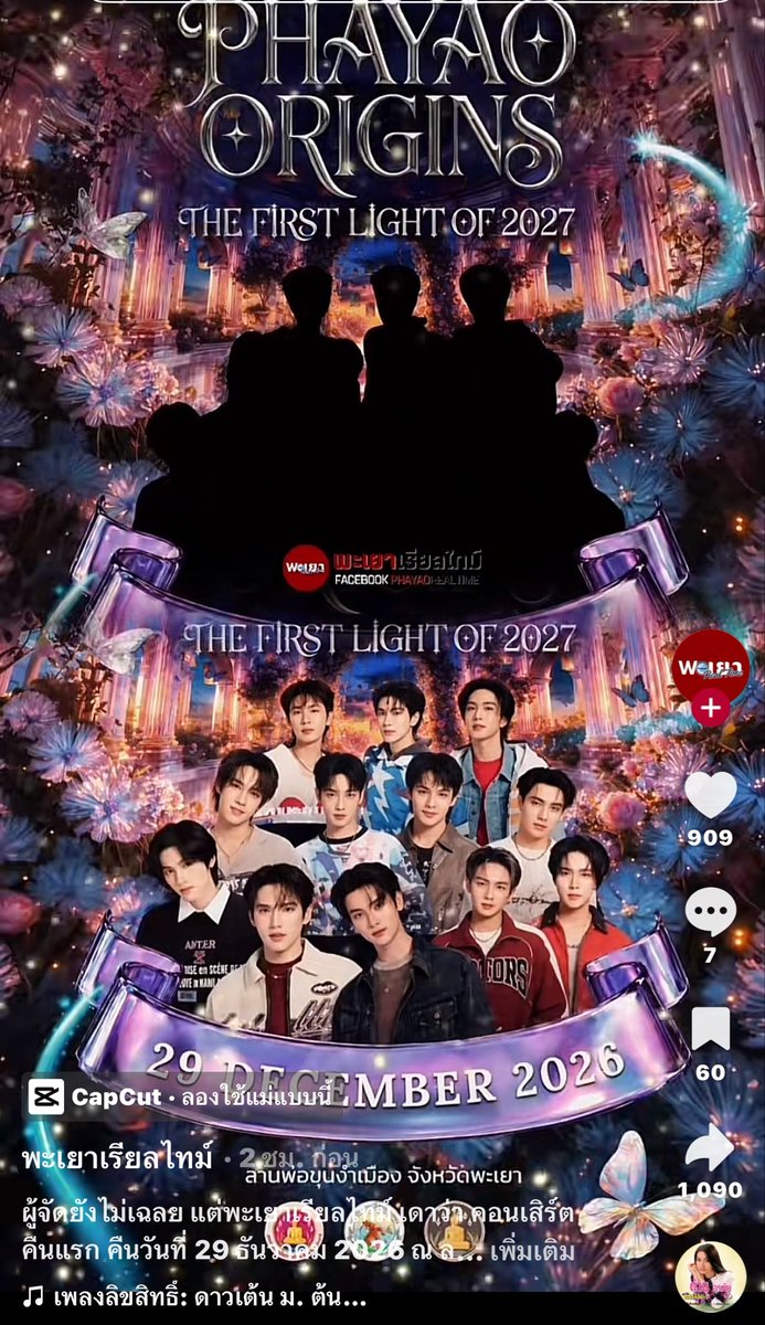 ChanitaKan20700's tweet photo. โอ๊ยยนเฉลยแร้ววว พะเยามีบัส เอาตายค่ะงานนี้
#BUSbecauseofyouishine https://t.co/PXSao7K2dv