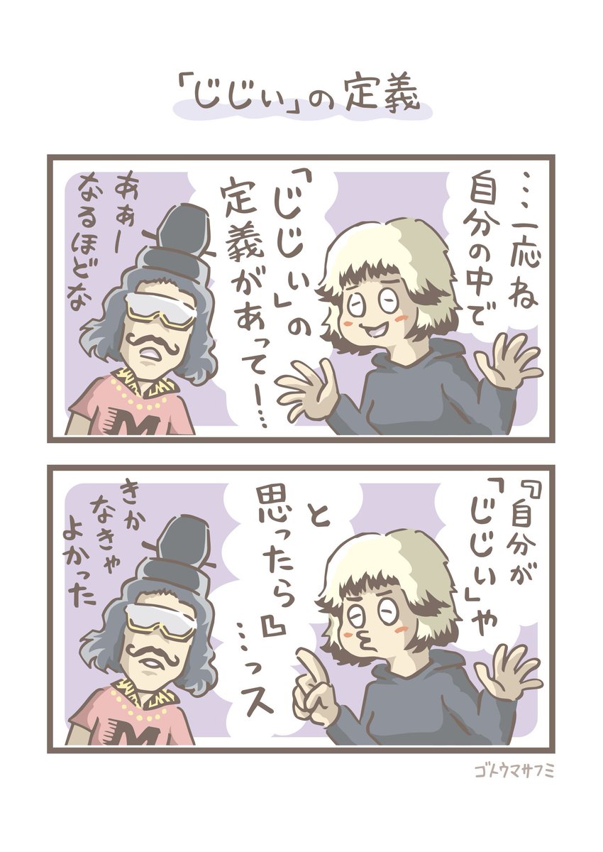 goto_masafumi tweet picture