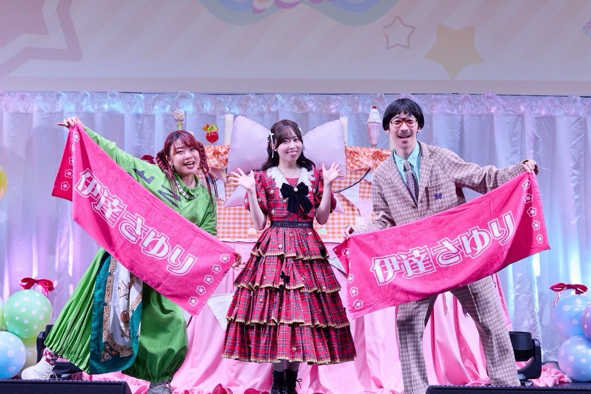 SayuriDate's tweet photo. #伊達さゆりFM2026 東京公演にて
昼夜ともにMCを担当してくださった
「もしもし☆コールミーテレフォン」の
つばさ♡ さん、さるちゃん さん🌷🫶
@moshi2tel
ありがとうございました！！！

つばさ♡さんの投げキッス
私も今度貰うんだーーーーっ!!!💋笑
さるちゃんさんに昭和平成令和について
教えてもらおーっと...📝笑
沢山お祝いまでしてくださって
とてもとても嬉しかったです...!!!🎂

またいつかご一緒できますようにっ!!!🥰