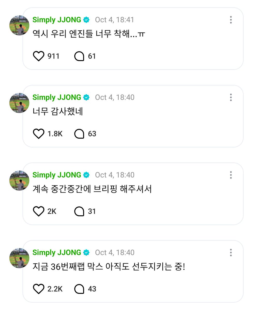 enhypenweverse's tweet photo. [ #제이's Reply ] 261004

OP: FOR THE FIRST TIME IN 2026, MAX VERSTAPPEN WINS 🏆🦁

🐈‍⬛: 😭😭😭😭😭😭
🐈‍⬛: It's a shame that I couldn't watch it because there's a schedule overlaps [with the race] but
🐈‍⬛: I didn't even say anything but
🐈‍⬛: In the middle of event ENGENEs who I met 
🐈‍⬛: Right now it's the 24th lap! Max leading!
 🐈‍⬛: Right now it's the 36th lap Max is still protecting his lead right now!
🐈‍⬛: [They] kept giving me briefings in the middle [of the event] so
🐈‍⬛: I am very thankful
🐈‍⬛: Our ENGENEs are so nice indeed... ㅠ

@ENHYPEN_members @ENHYPEN #ENHYPEN #엔하이픈 #JAY