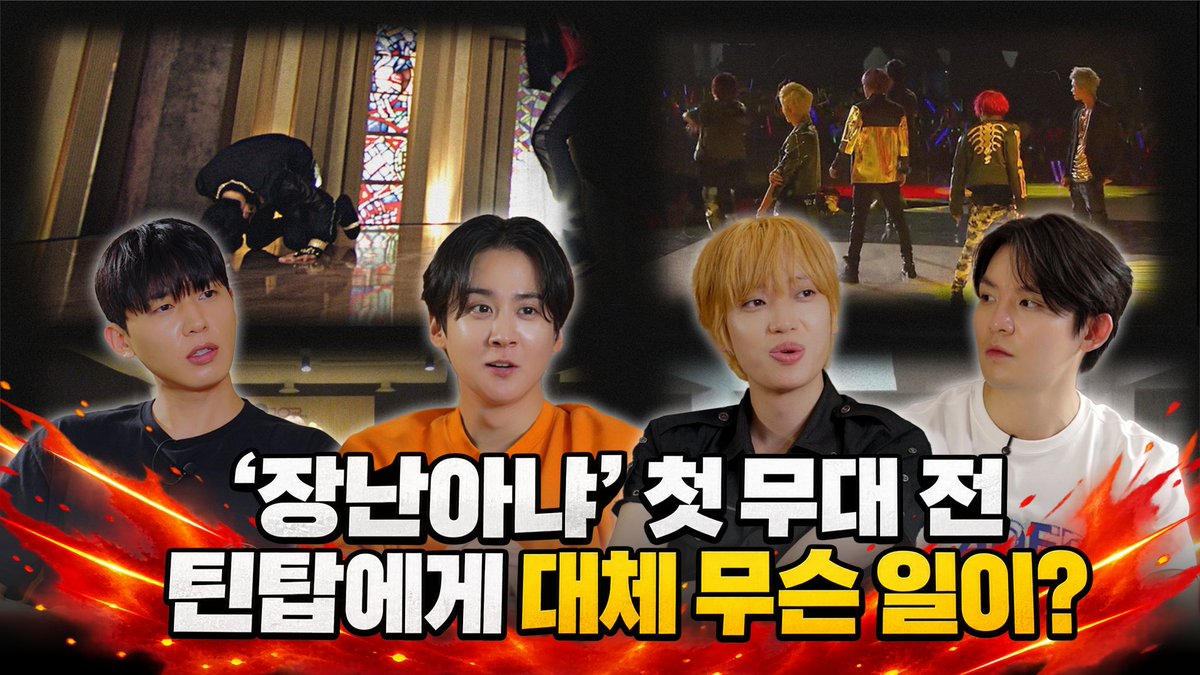 TEEN_TOP's tweet photo. [🎥] We own this Show EP2. STEP UP | Performance Documentary

🔗 https://t.co/xSpqn0ueCI

#TEENTOP #틴탑 
#CHUNJI #천지 #NIEL #니엘 
#RICKY #리키 #CHANGJO #창조
#DONTSTOP
#미치겠어 #Crazy
#ToYou #투유
#긴생머리그녀 #MissRight
#장난아냐 #Rocking https://t.co/JO6G1jrhiq