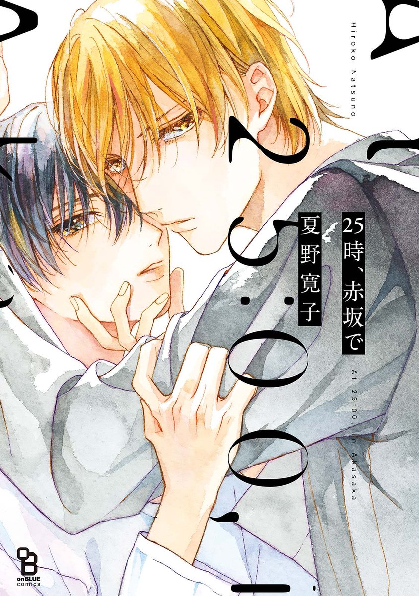 SugoiLITE's tweet photo. Hiroko Natsuno's Award-winning BL Romance Manga "AT 25:00, IN AKASAKA" (25-ji, Akasaka de) will be receiving TV ANIME ADAPTATION

📖 Two actors starring in BL drama spend time together both on and off set following their encounter at a gay bar and secretly becomes sexual partners https://t.co/0GHSO0DxYF