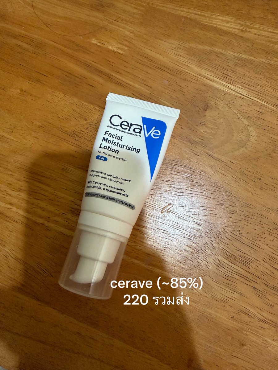ppornhc's tweet photo. #ส่งต่อสกินแคร์ #ส่งต่อเครื่องสำอาง #ส่งต่อherhyness #ingu #cerave https://t.co/SZGAetptvW