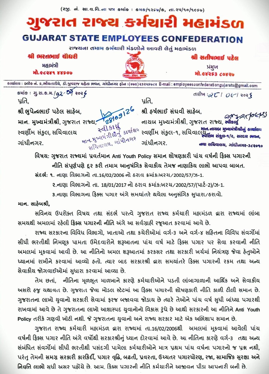 DarjiMayank47's tweet photo. ફિક્સ પે કર્મચારી ની વેદના: ગુજરાતમાં છેલ્લા 2 વર્ષથી અને છેલ્લા 1 વર્ષથી જીવન જરૂરિયાત વસ્તુનો ભાવ મોટા પ્રમાણમાં વધ્યો છે. શું આવા કર્મચારીની ફેમિલી નથી ભારતીય સંસ્કૃતિ માં દિવાળી મોટો તહેવાર ગણાય છે. પણ આવા કર્મચારીની 5 વર્ષ ની દિવાળી માત્ર એ કર્મચારી જ જાણે છે.@YAJadeja https://t.co/lnUtecphIz