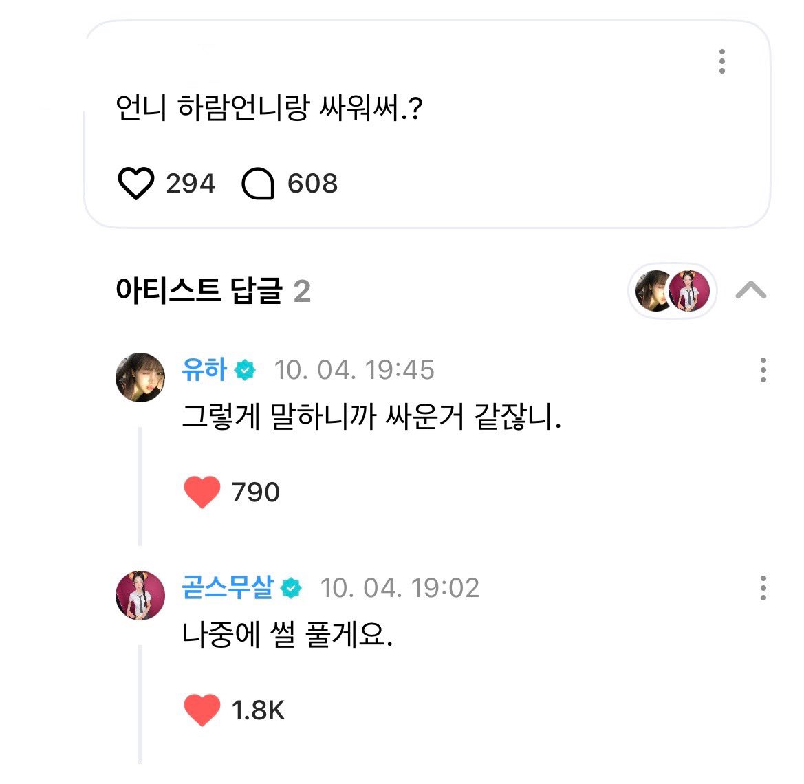 yureka_412's tweet photo. 하나즈 라방 기다릴ㄹ게요 https://t.co/FPa9a02psD